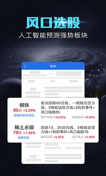 短线王APP下载