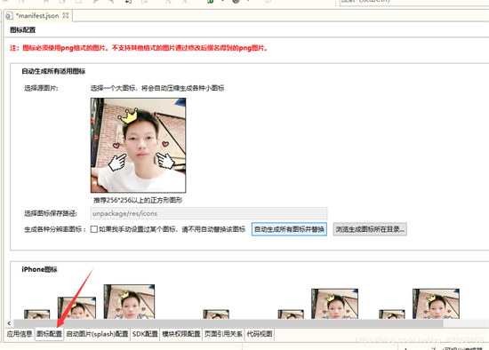 打包app教程6
