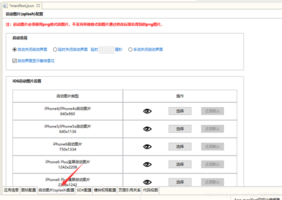打包app教程7