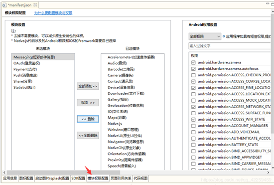 打包app教程10