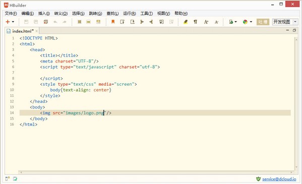 hbuilder官方下载 v9.1.29 中文版