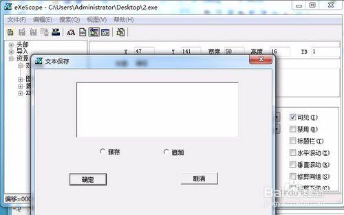 exescope怎么用2
