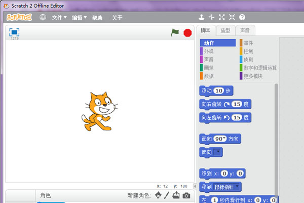 scratch软件下载