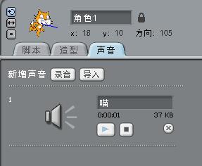 scratch软件页面介绍5