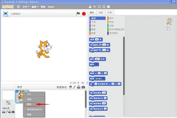 在Scratch中编制打砖块游戏