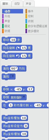 scratch怎么让角色跳起来?2