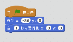 scratch怎么让角色跳起来?3