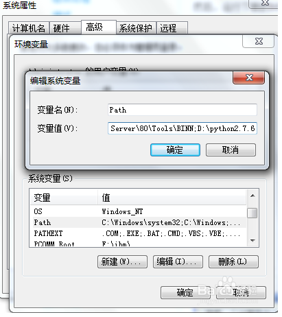 python环境变量的配置4