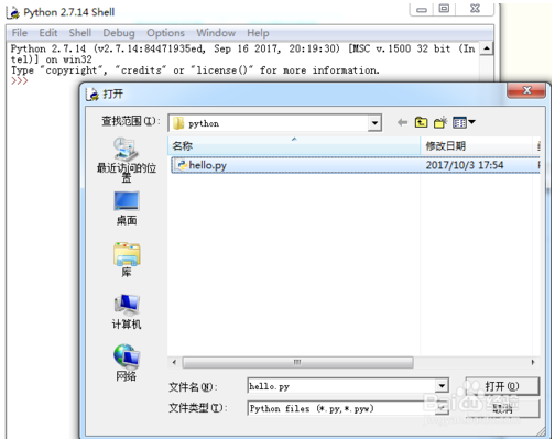 python怎么运行py文件4