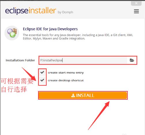 eclipse安装教程2