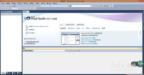 vc2010怎么新建c程序1