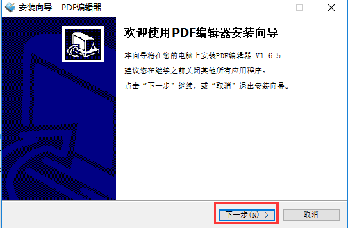 安装步骤1