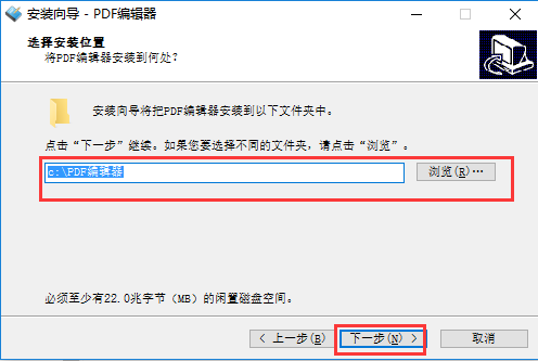 安装步骤2