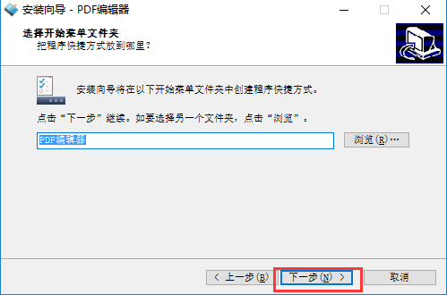 安装步骤3