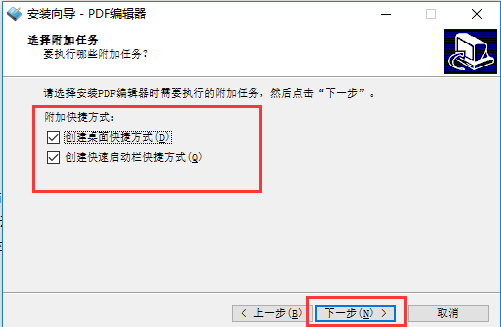 安装步骤4