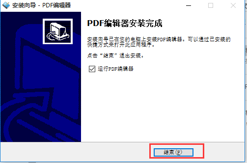安装步骤7