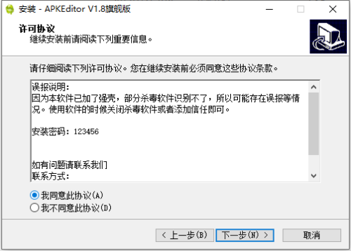 安装步骤2