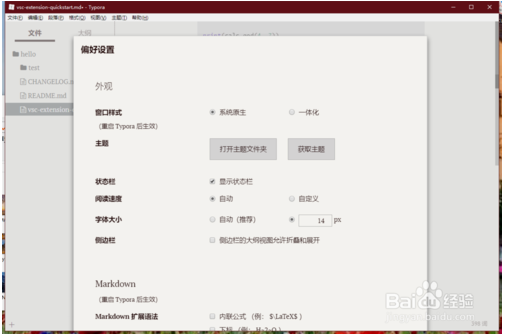 typora怎么用9
