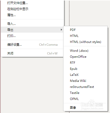 typora怎么用10