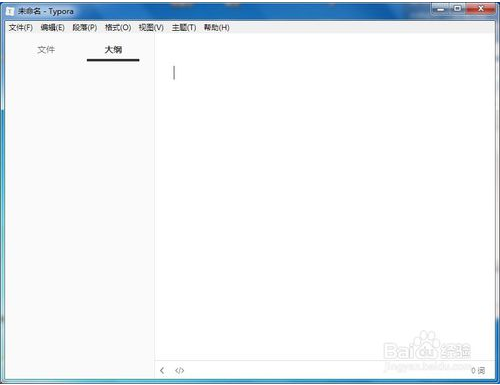 typora如何字体的颜色2