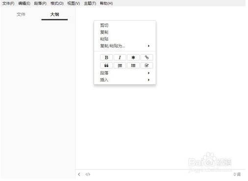 typora如何字体的颜色3