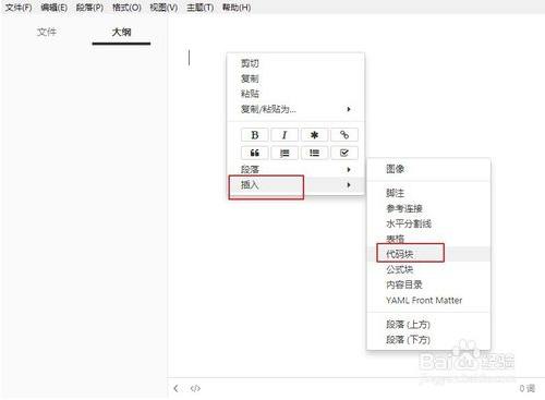 typora如何字体的颜色4