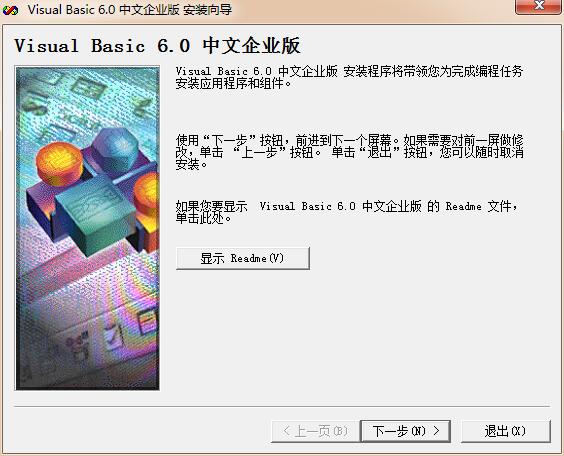 安装教程1