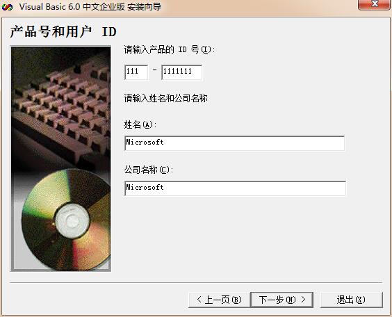安装教程3