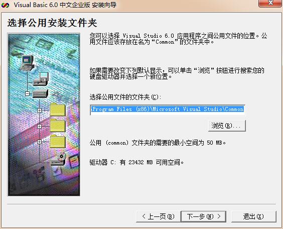 安装教程5