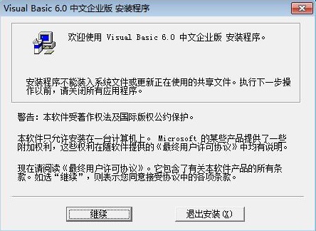 安装教程6