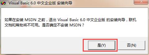 安装教程11