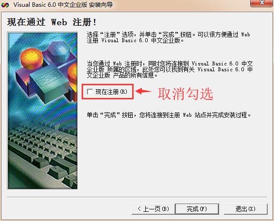 安装教程13
