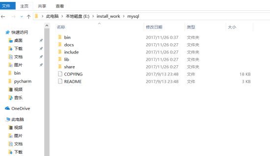 mysql安装教程1