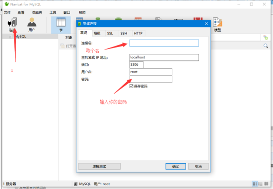 mysql安装教程10