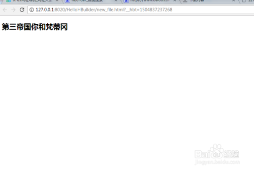 HBuilder如何解决乱码问题6