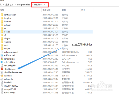 hbuilder编辑器使用方法1