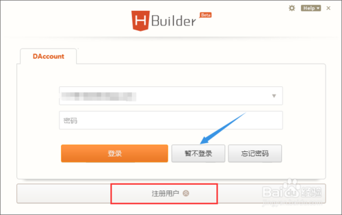 hbuilder编辑器使用方法2