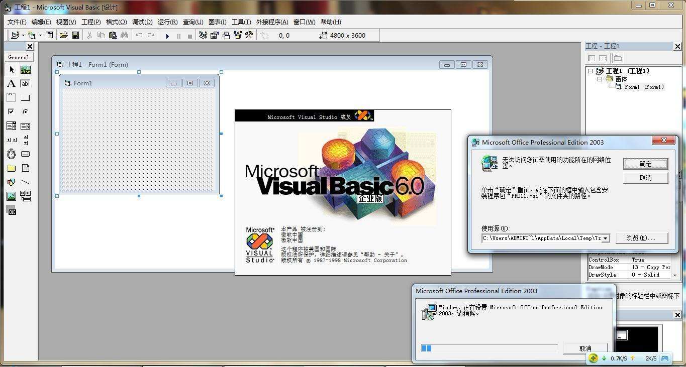 Visual Basic中文版下载 v6.0 企业版