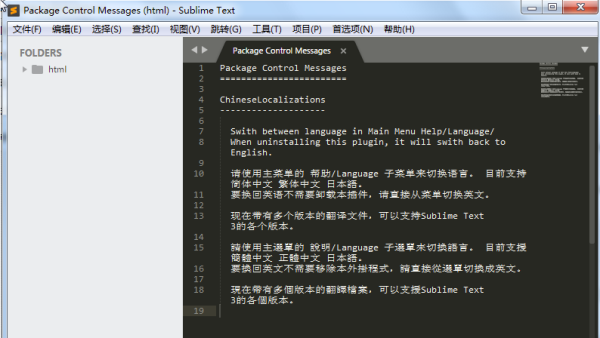 sublime text 3 中文版下载 v3.1.8.8 免费版