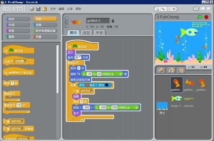 scratch软件下载 v2.0 中文版