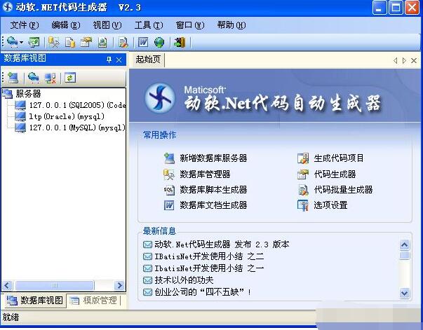 软件功能