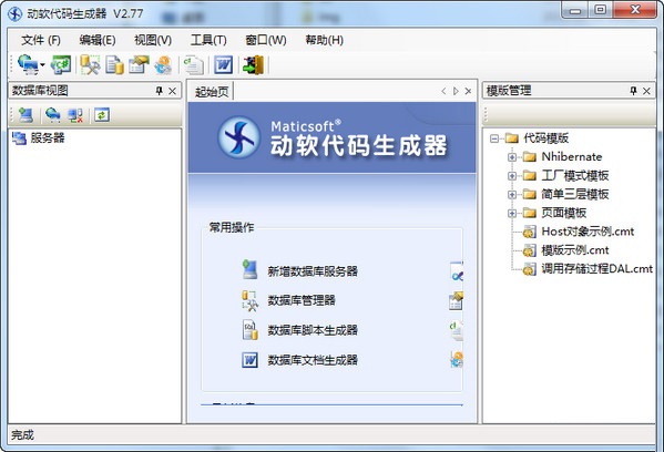 软件特色