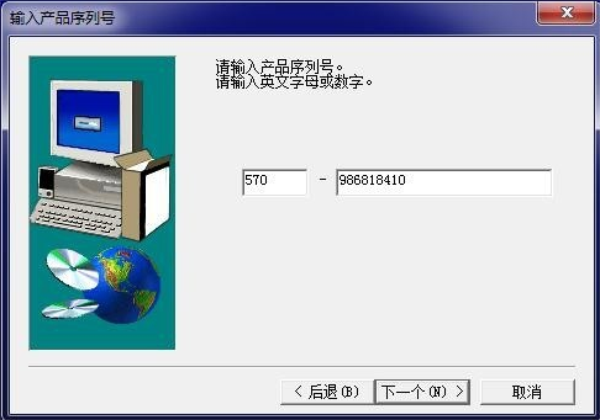 安装步骤2