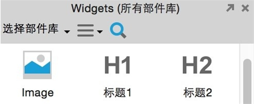 Axure RP常见问题2