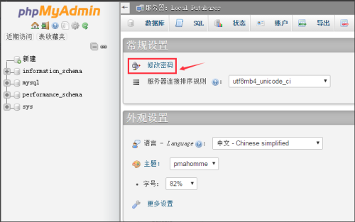 MySQL配置2