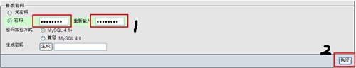 MySQL配置3