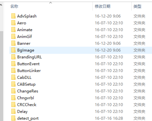 NSIS使用方法1