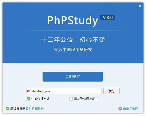 安装步骤2
