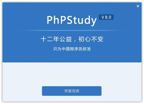 安装步骤4
