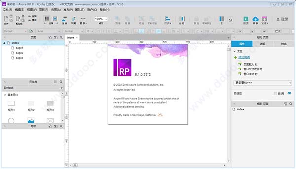 Axure RP中文版下载 V8.1.0 官方版
